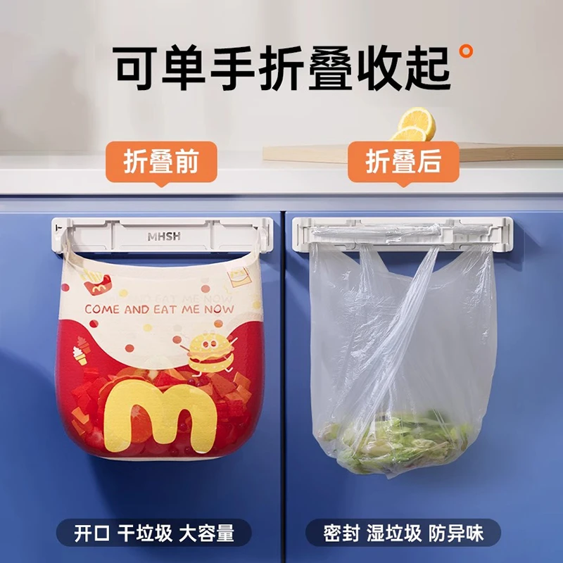 厨房垃圾袋挂架支撑架可折叠家用橱柜厕所塑料袋置物收纳架免打孔