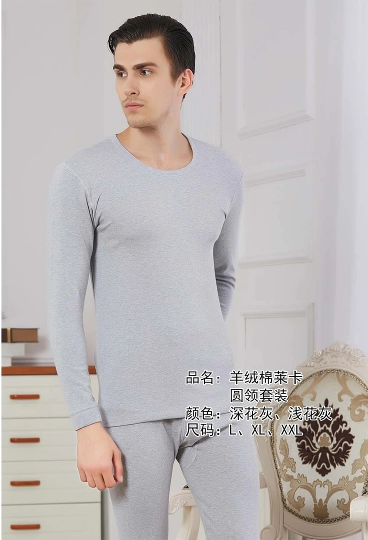 舒绒磨微毛圆领男士套装2503