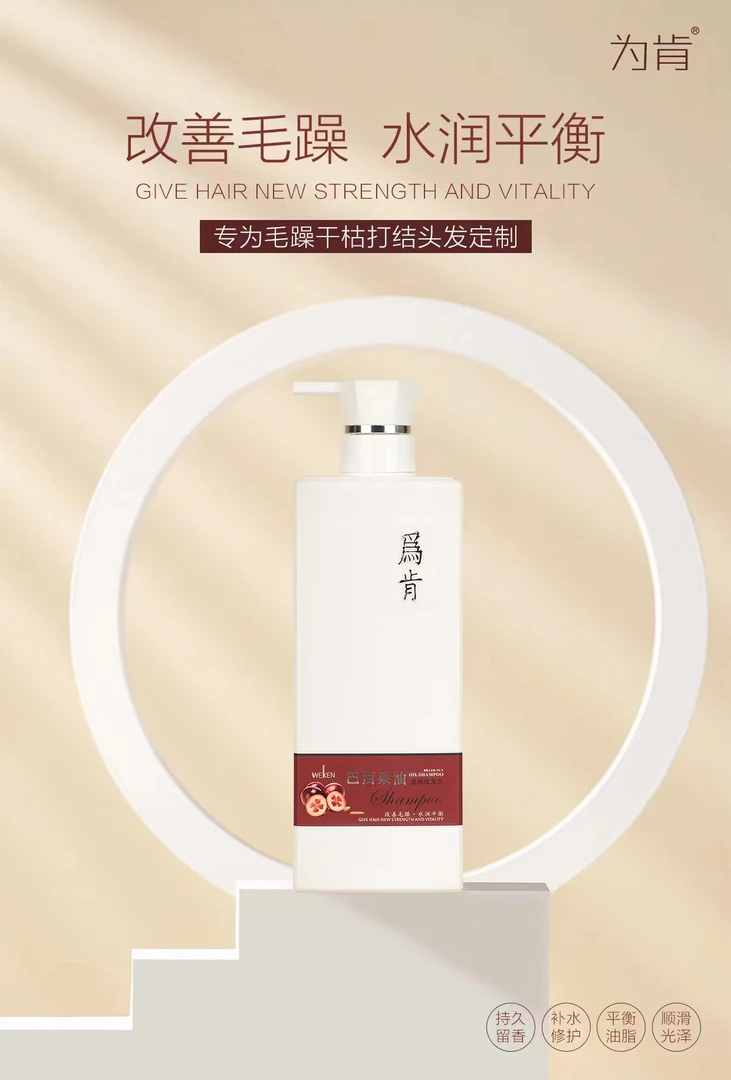 巴西果油洗发水去屑；滋润柔顺750毫升/瓶