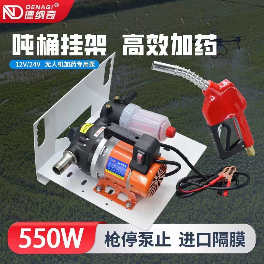 植保无人机加药泵抽水泵加药神器枪停泵停耐腐蚀酸碱自吸泵隔膜泵
