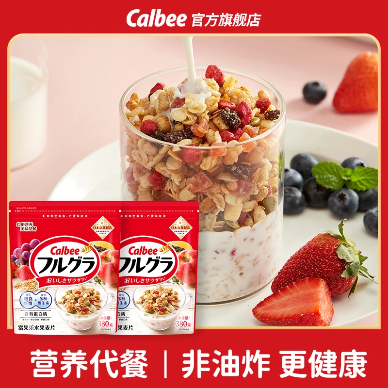 【专属尝鲜】卡乐比经典原味水果麦片早餐营养燕麦水果干即食