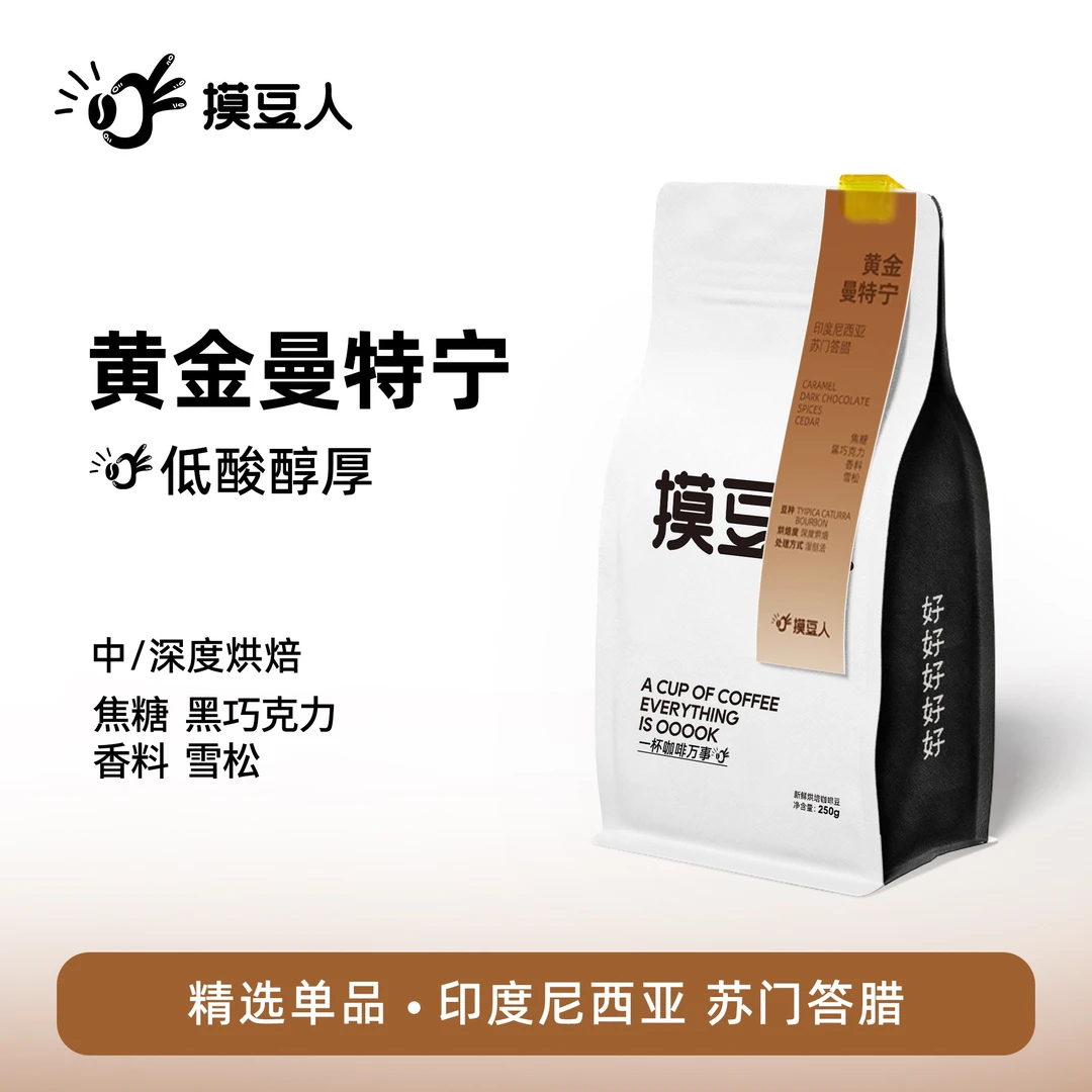 【黄金曼特宁】经典印尼深烘新鲜咖啡豆奶油焦糖味咖啡豆200g醇厚