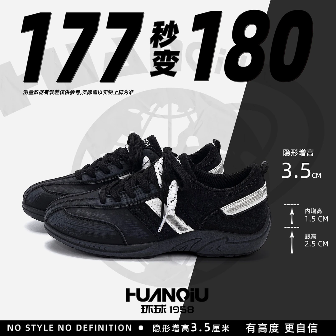 环球内增高做旧风休闲鞋男款2025爆款痞帅男鞋时尚潮流百搭德训鞋