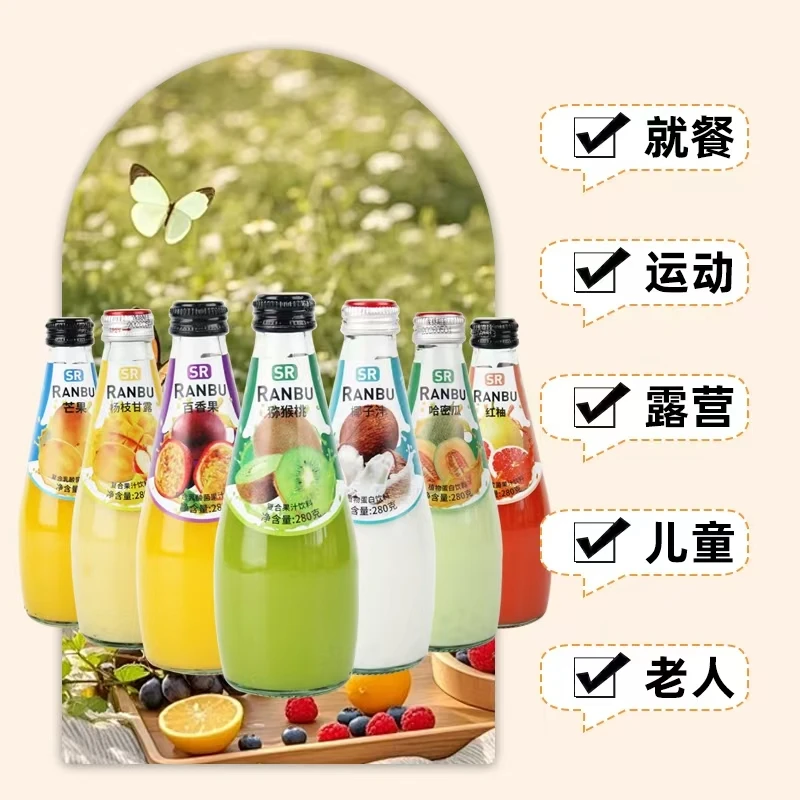 【个人单】RANBU多果味甄选好果汁酸酸甜甜解渴解腻饮料