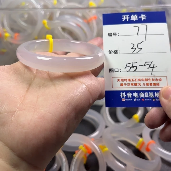 玛瑙/玉髓未镶嵌手镯