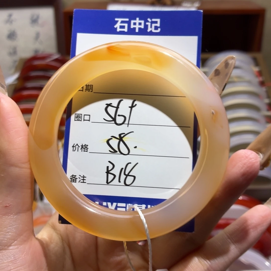 玛瑙/玉髓未镶嵌手镯