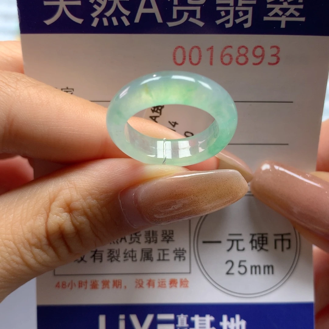 未镶嵌戒指翡翠14号