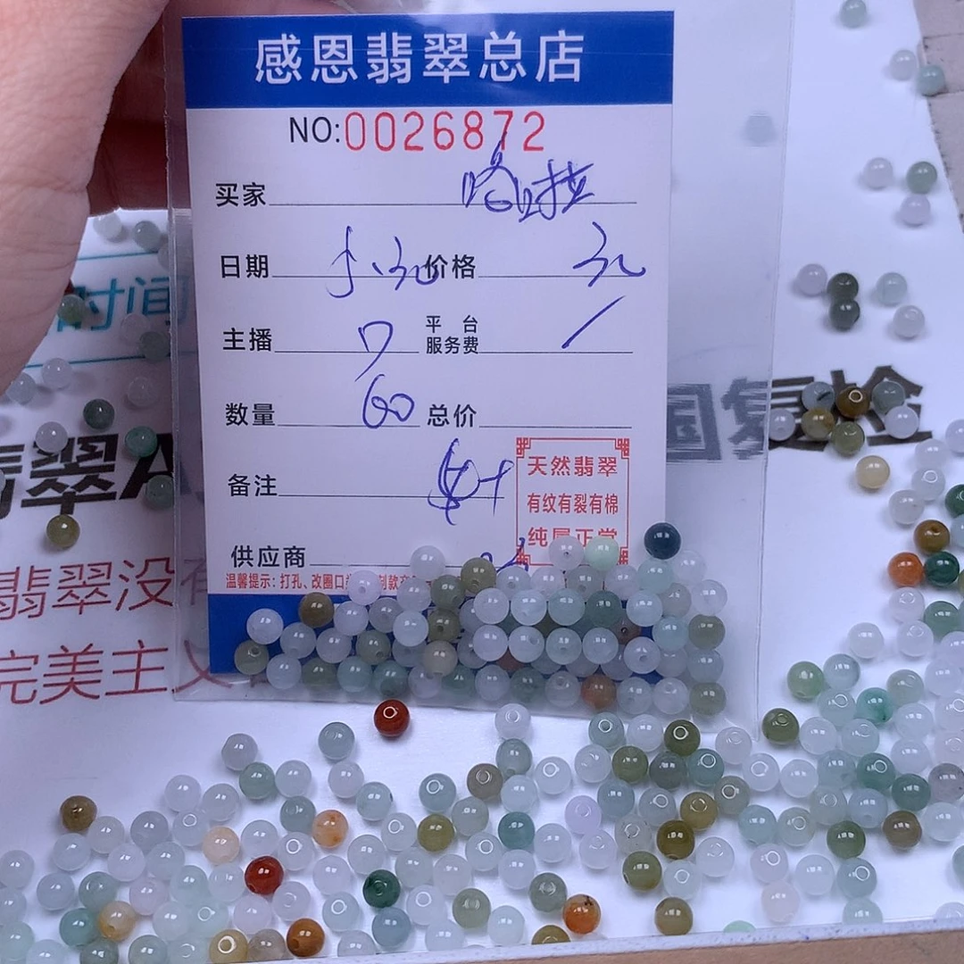 未镶嵌手链翡翠咯*啦