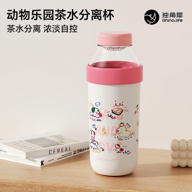 【A等品微瑕】独角犀Rhino.life【动物乐园】系列茶水分离杯 粉色派对