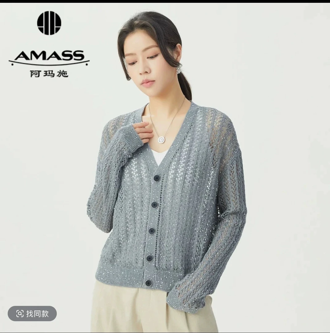 阿玛施AMASS春夏时尚凉爽舒适镂空网编织银色亮片针织开衫5499257