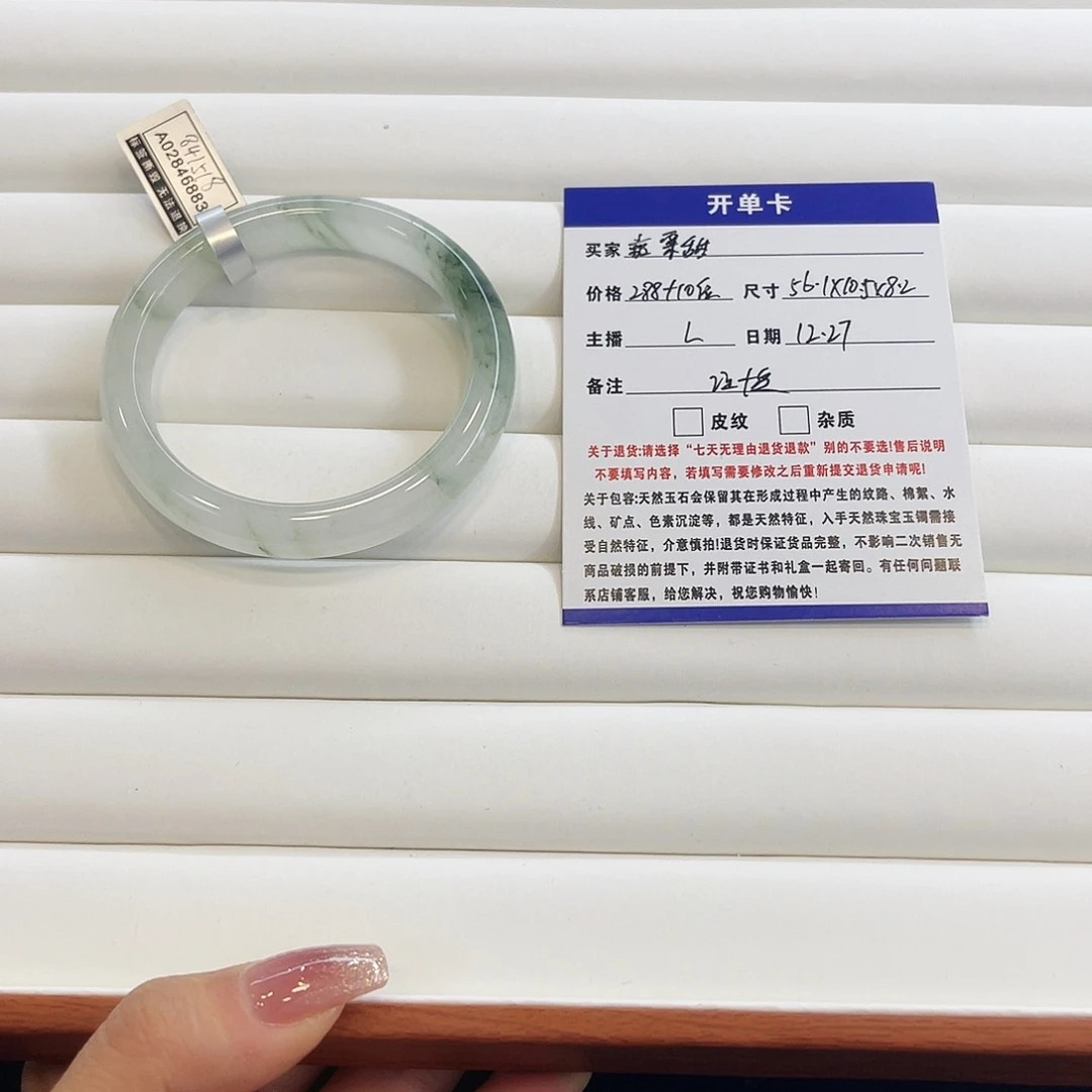 嘉****石英质玉未镶嵌手镯