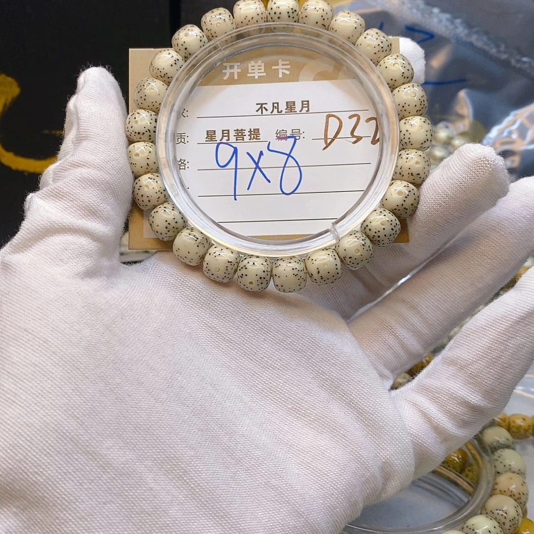 星月菩提手串11112222D32