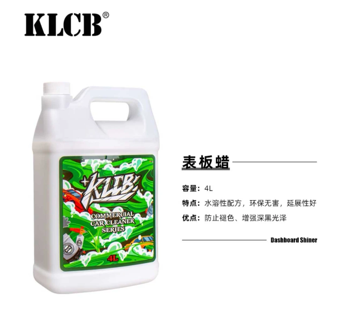 汽车内饰表板蜡防尘上光