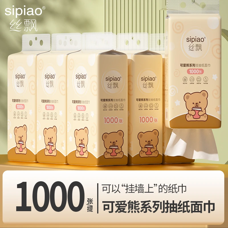 丝飘可爱熊悬挂式大包抽纸家用实惠卫生纸可湿水加厚亲肤加大纸抽