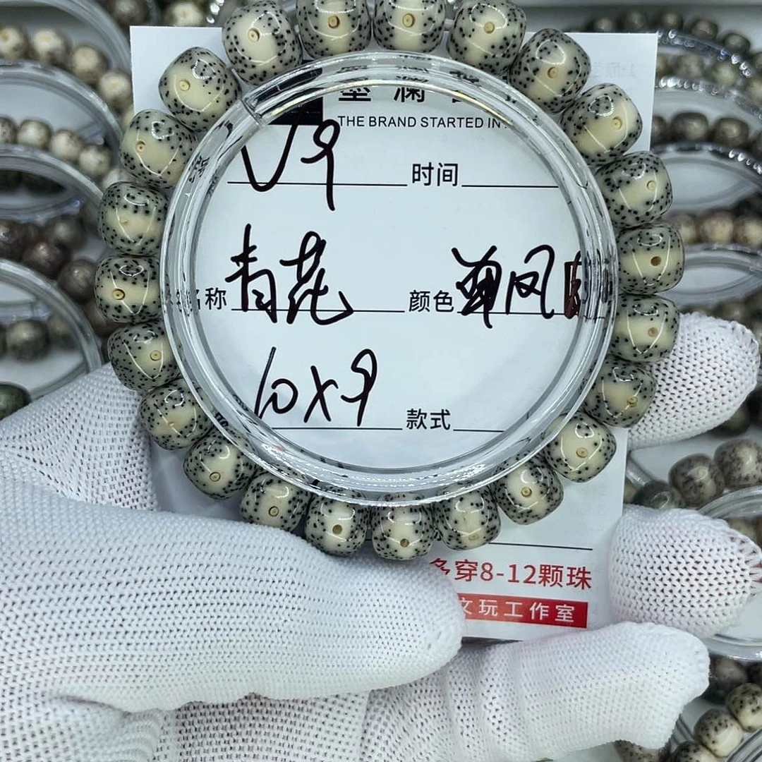 手串星月菩提杨**~9青花单凤眼