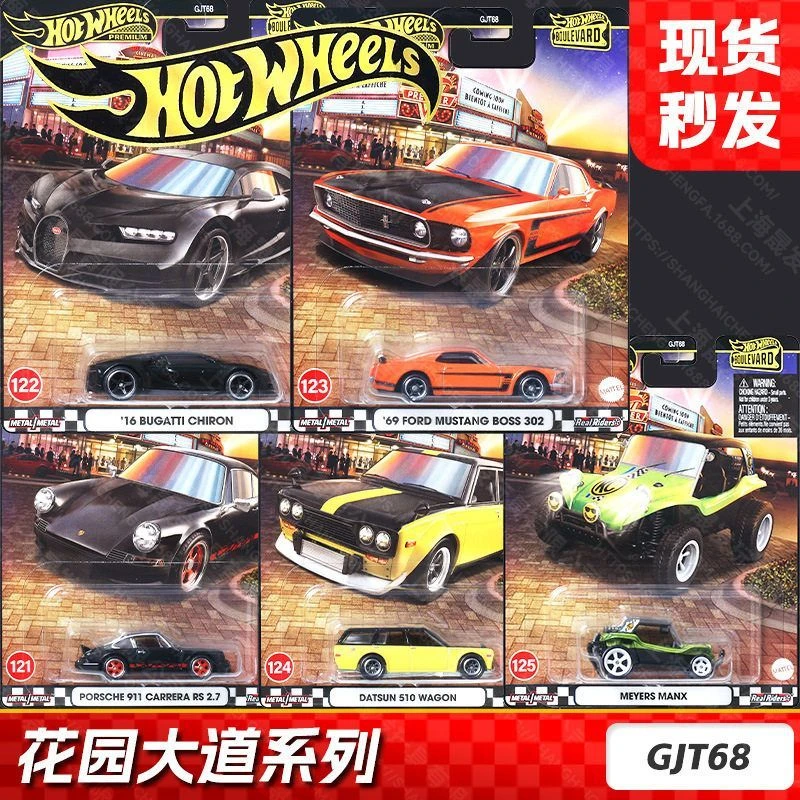 风火轮金标GJT68花园大道布加迪保时捷达特桑福特野马合金车模