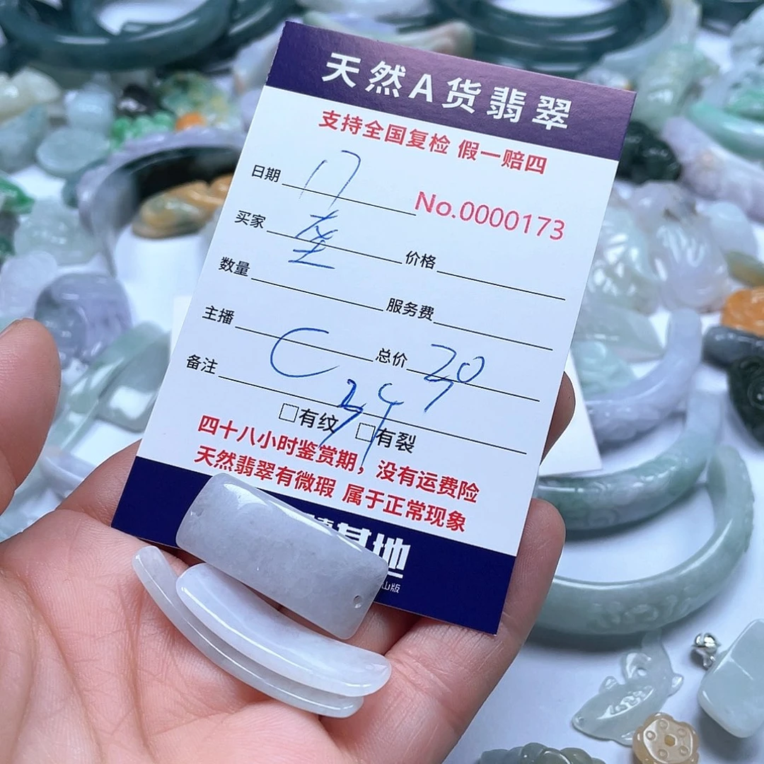 颈饰未镶嵌翡翠垄*