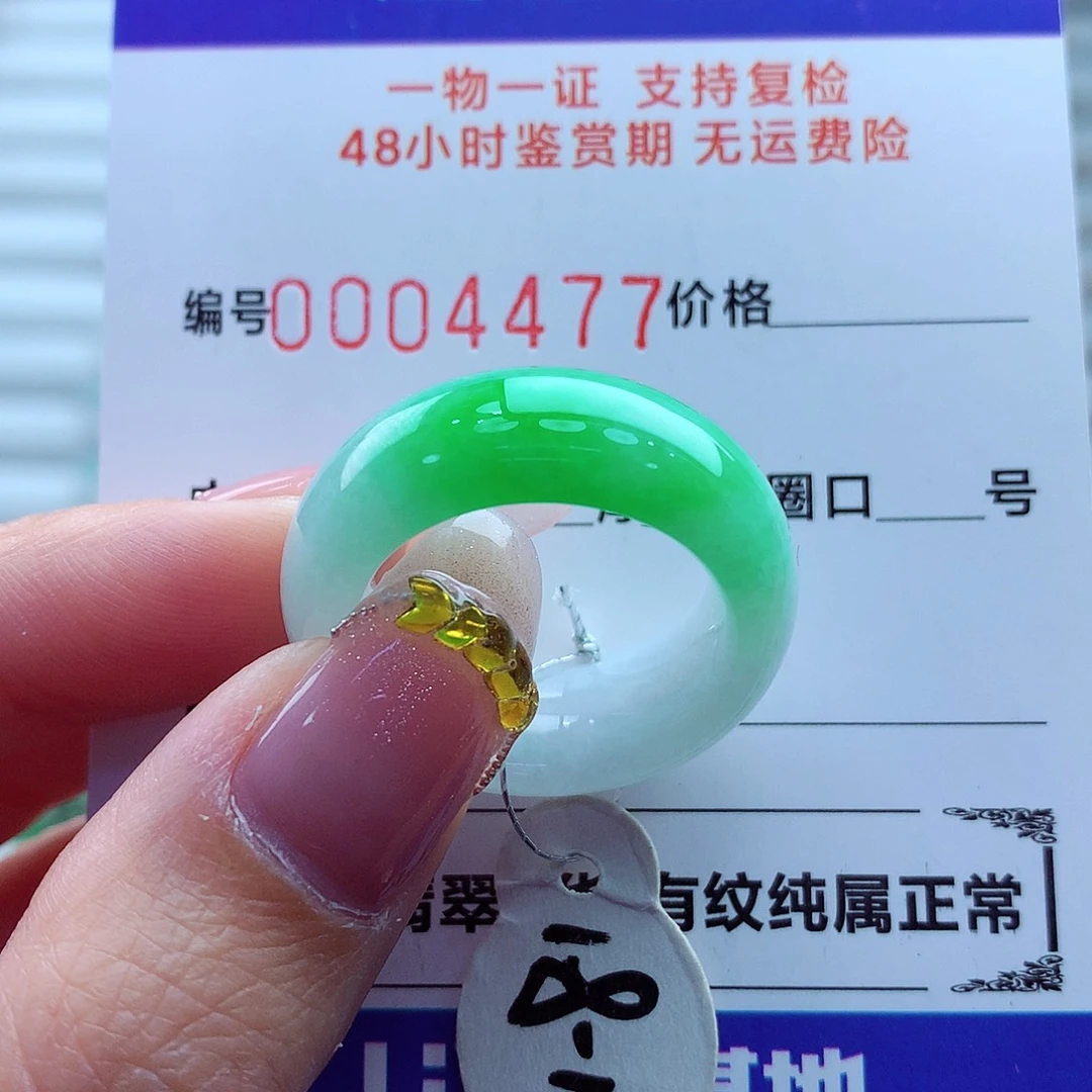 翡翠未镶嵌戒指翡翠