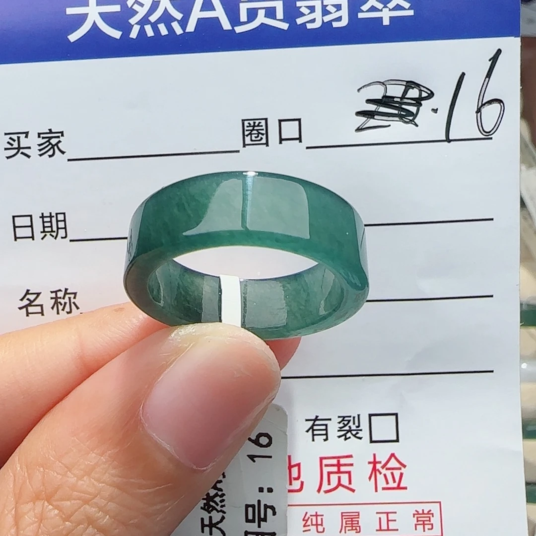 未镶嵌戒指翡翠翡翠