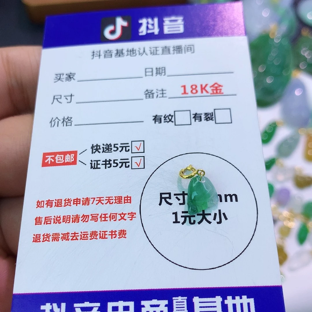 吊坠(不含链)18K金镶嵌翡翠