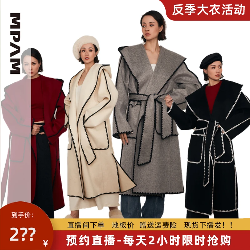 【反季折扣季】MPAM秋冬季贝壳绣双面全羊毛连帽双面呢大衣608