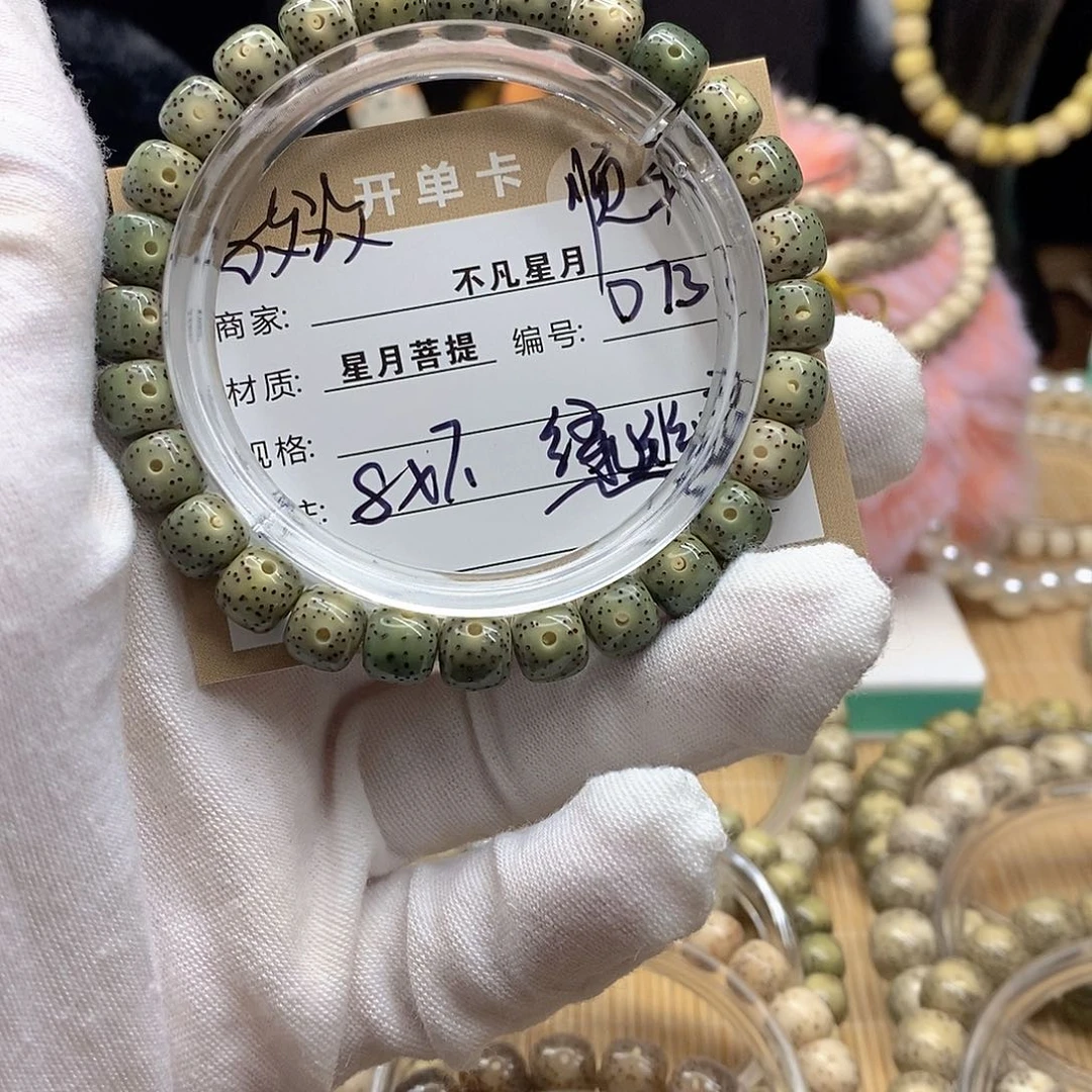 星月菩提吊坠11112222D73