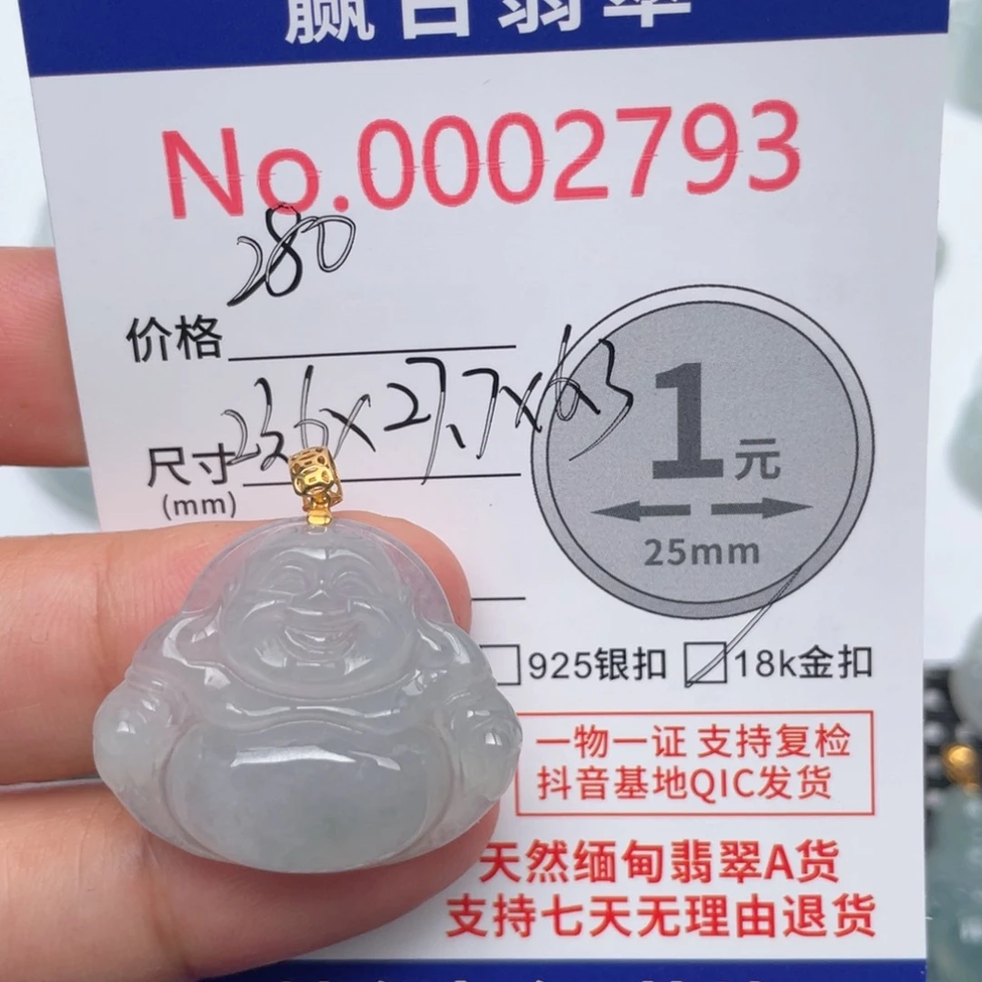 翡翠吊坠(不含链)18K金镶嵌