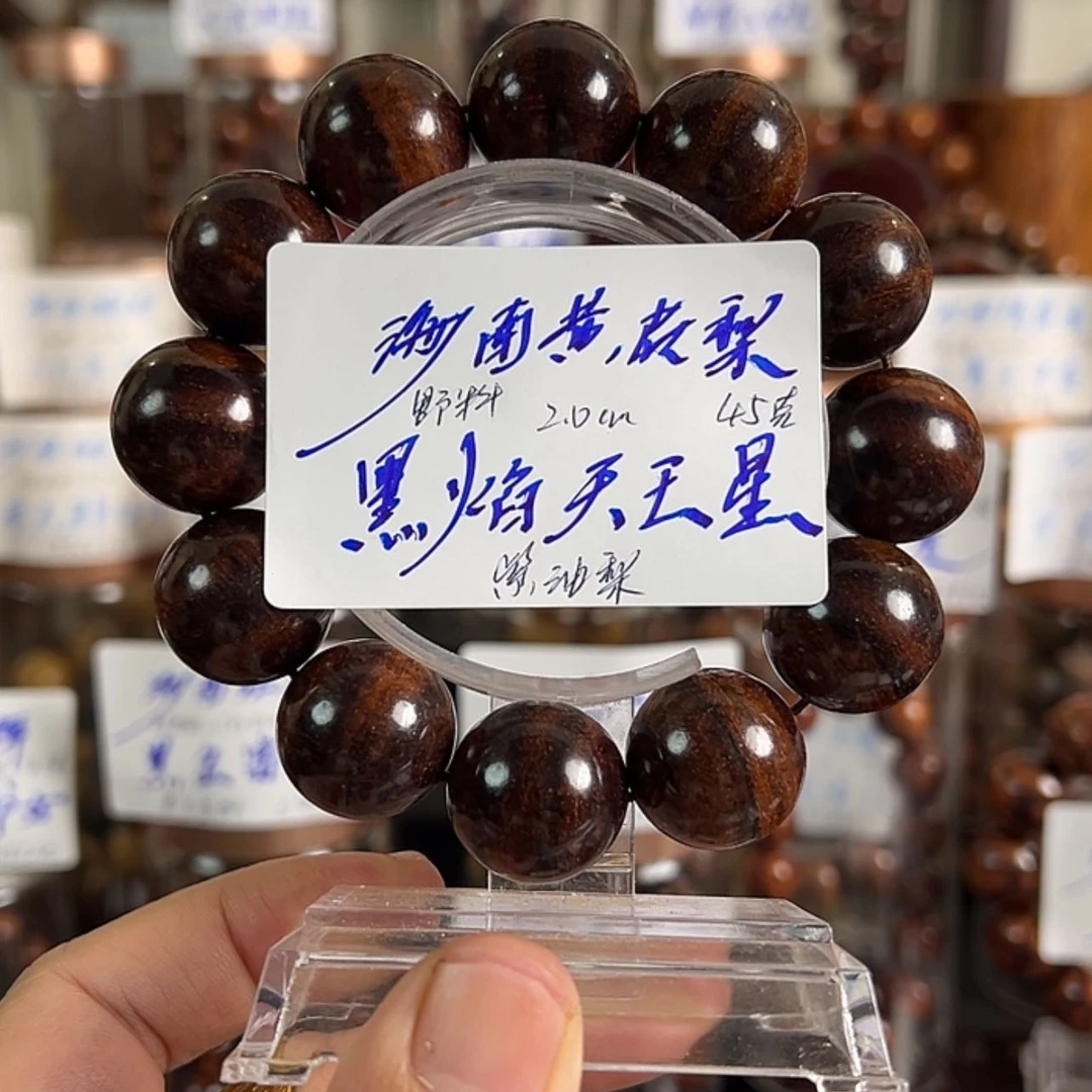 【闪购商品】手串/手链黄花梨/降香黄檀游*哥