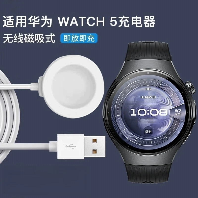 适用华为手表Watch5手表充电器底座watch4 pro磁吸原装同款watch3