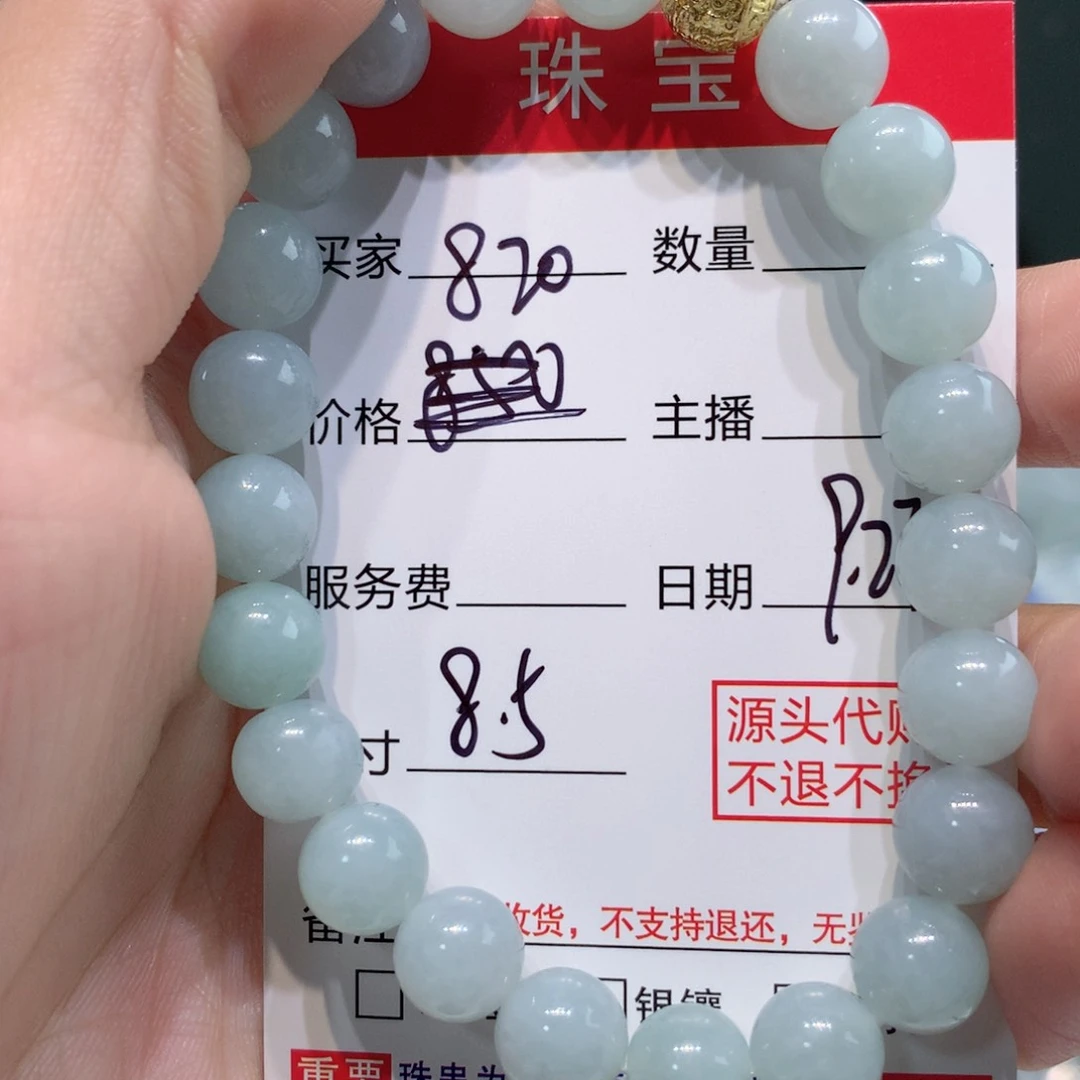 未镶嵌11定制翡翠