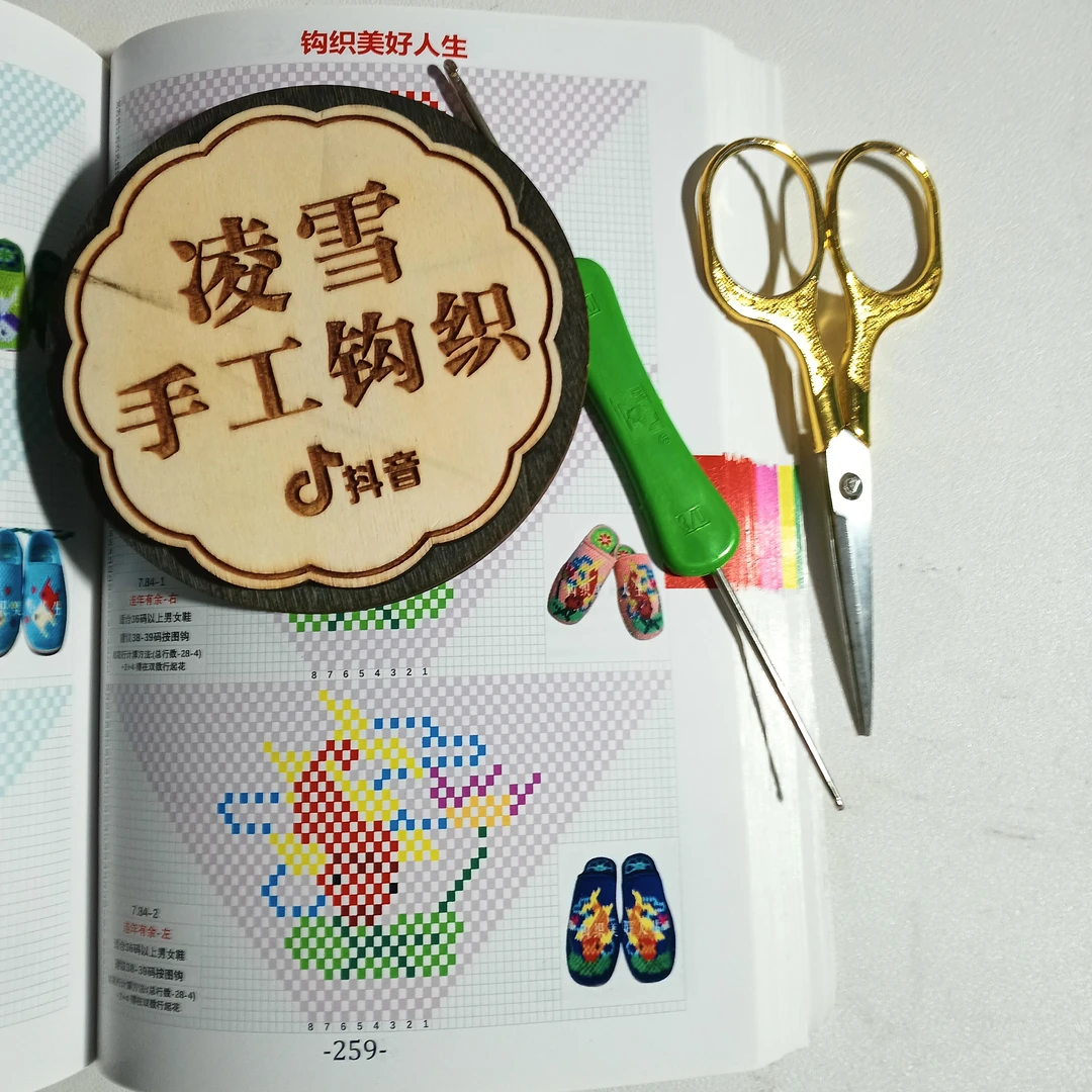 升级版钩针小工具