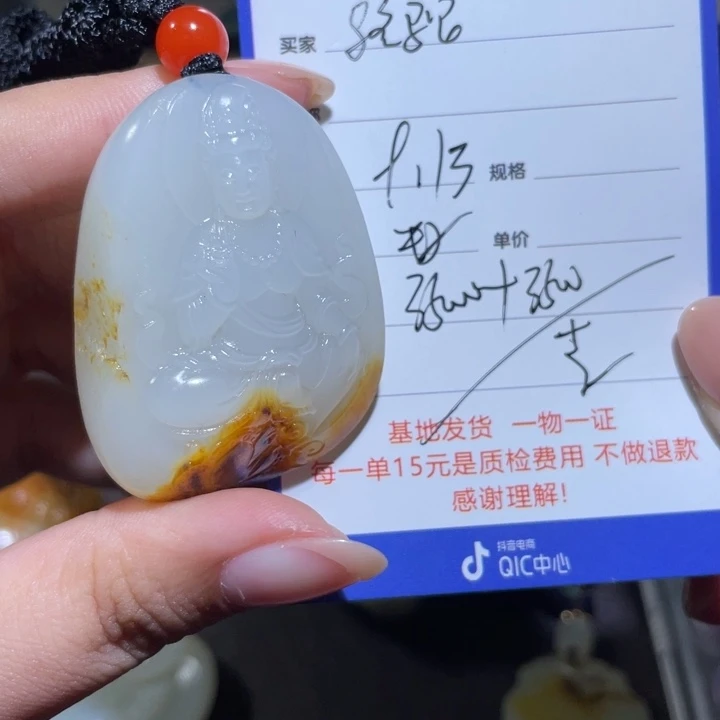 颈饰未镶嵌和田玉骆*
