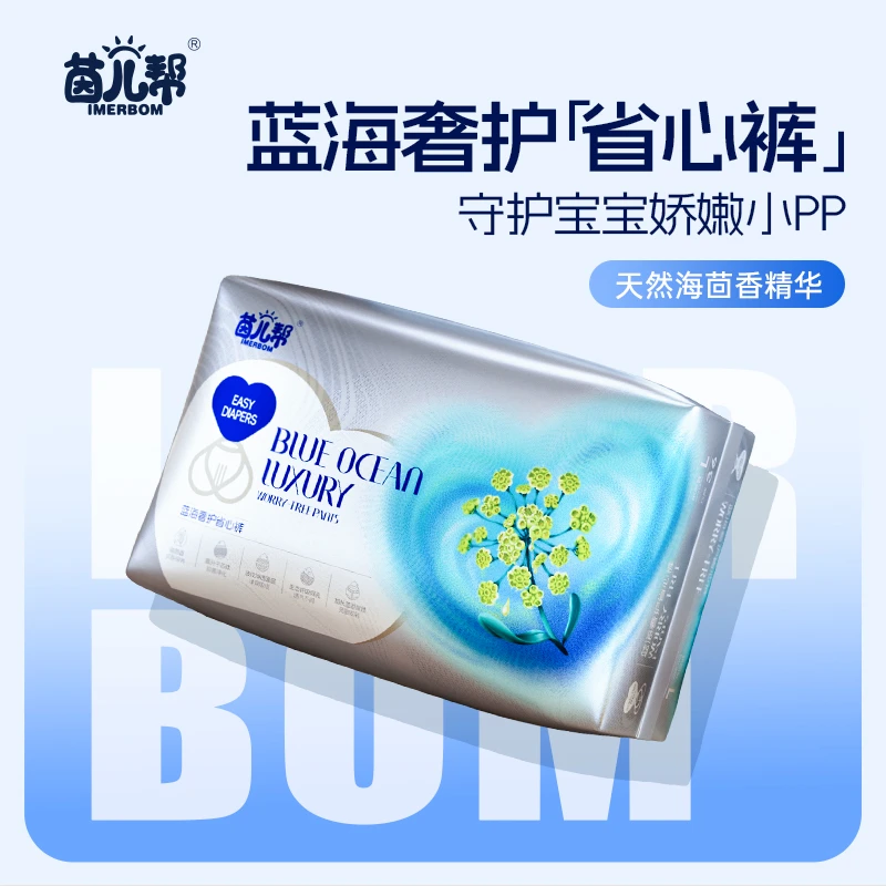 茵儿帮【省心裤】蓝海奢护NB-4XL码新生儿纸尿裤大吸量拉拉裤成长裤