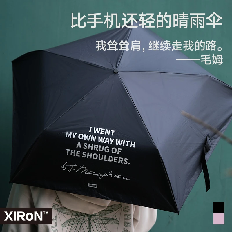 毛姆走自己的路晴雨伞 粉&黑MT