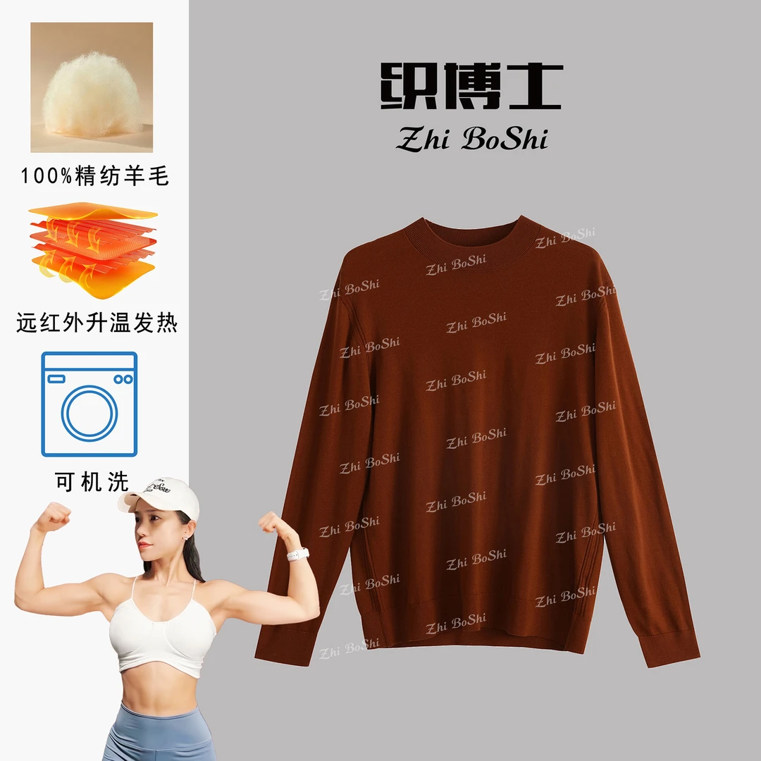 【嘉妍专属】织博士ZBS-004男士常规款100%精纺羊毛衫