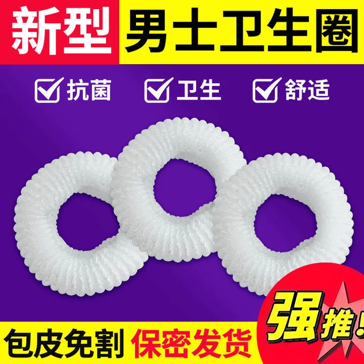 新款男士卫生圈男生私处清洁卫生巾吸汗去异味抗菌独立装小巧便携