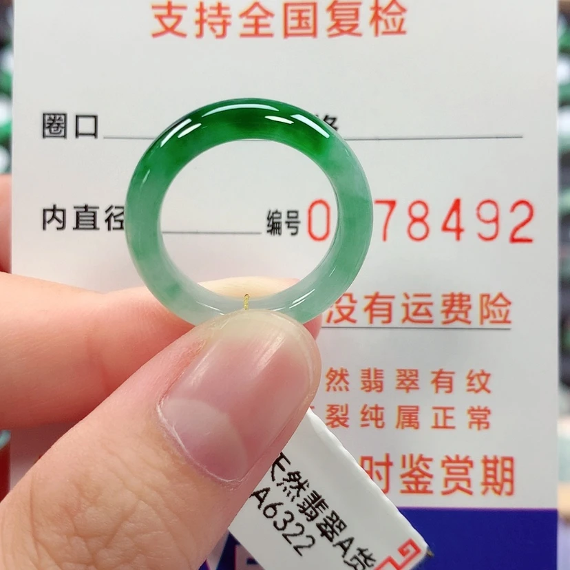 【闪购商品】未镶嵌戒指翡翠15号