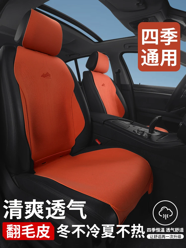 翻毛皮汽车坐垫四季通用透气舒适马鞍座垫耐磨高档设计车垫坐垫