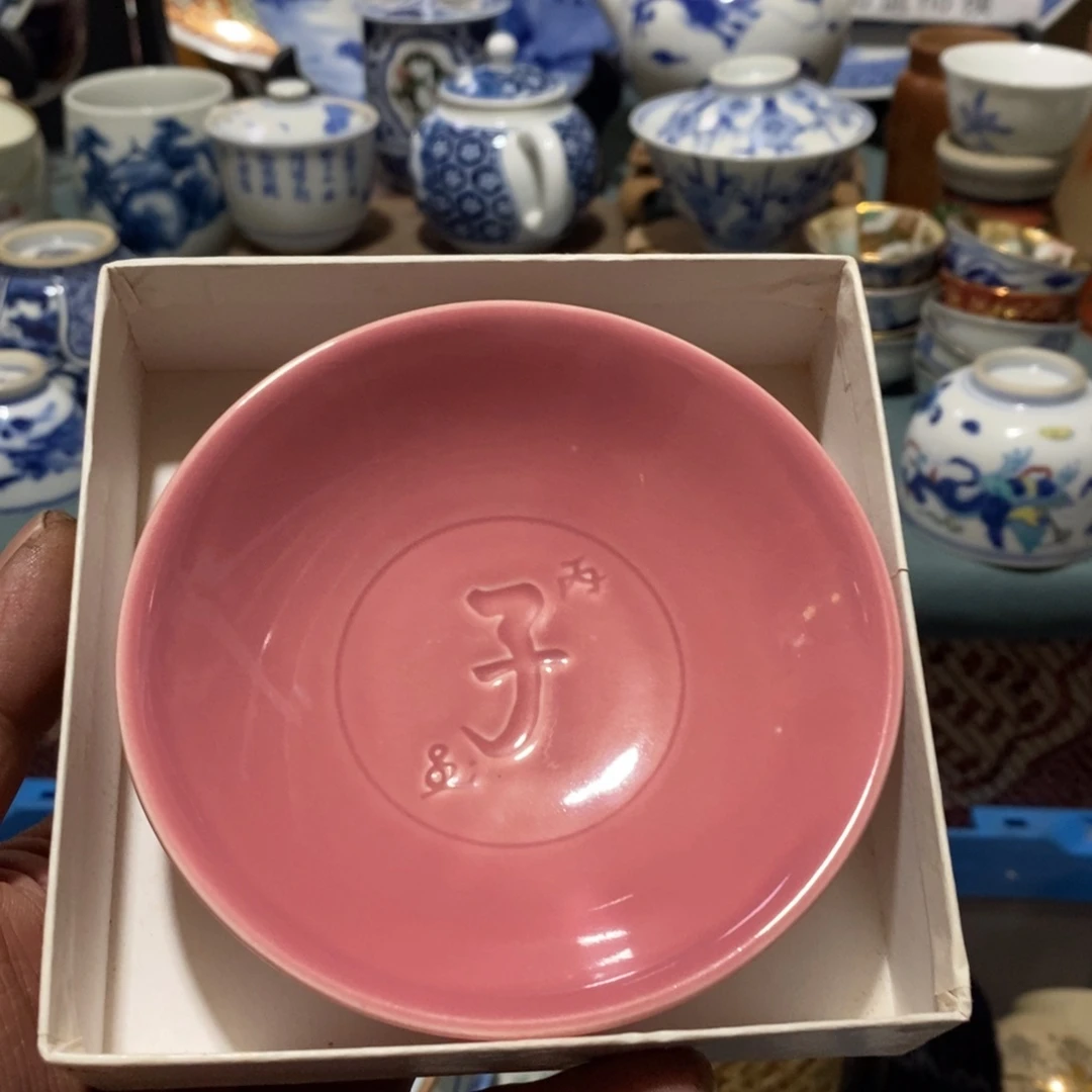 瓷片舶来瓷器满28包邮当日凑单