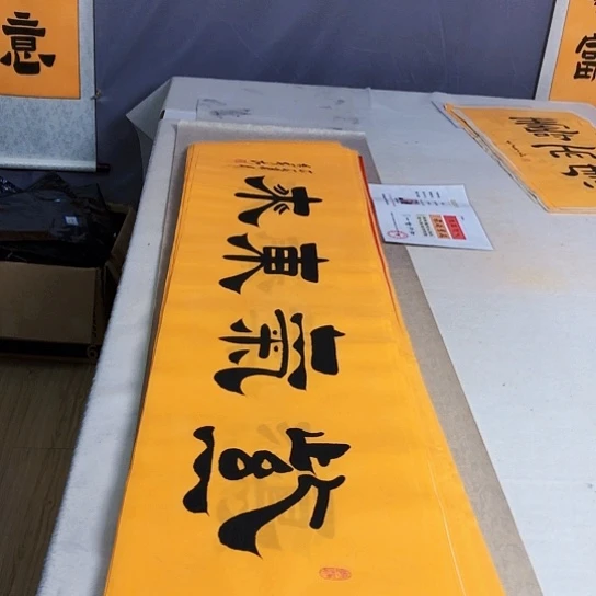 书法满5幅免费赠送一幅