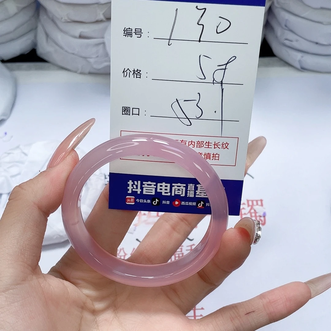 玛瑙/玉髓未镶嵌手镯130