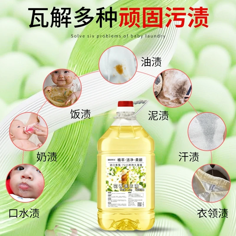 源头工厂大牌香水味洗衣液9斤大桶装持久留香大桶洗衣液