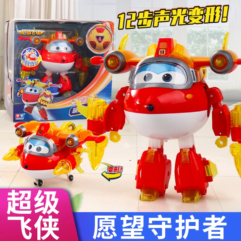 奥迪双钻超级飞侠11季声光变形愿望守护者超级飞侠乐迪金小子小爱
