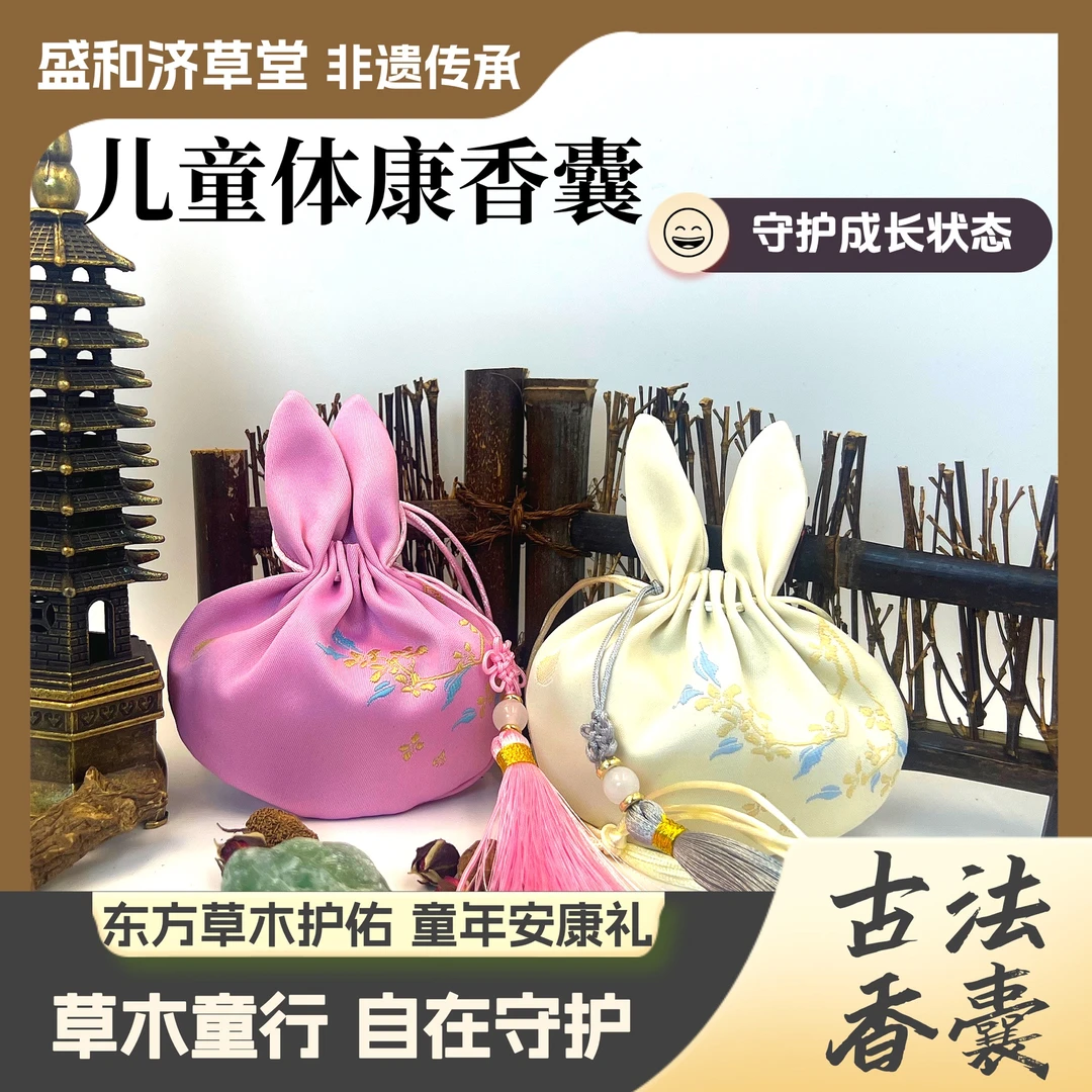 儿童体康香囊 守护成长状态 中草药香囊