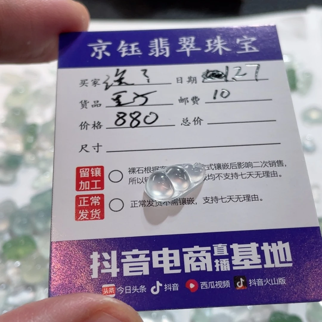 翡翠裸石诶**？裸石豆子