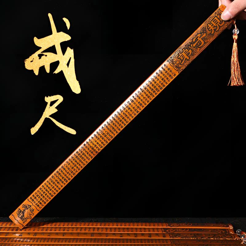 【戒尺】家用竹制竹条教师女尺子家训尺弟子规劝学名篇加厚教鞭教尺