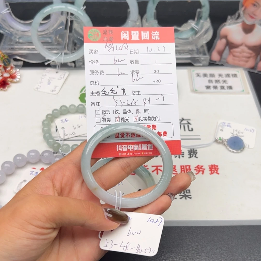 未镶嵌手镯翡翠山*.