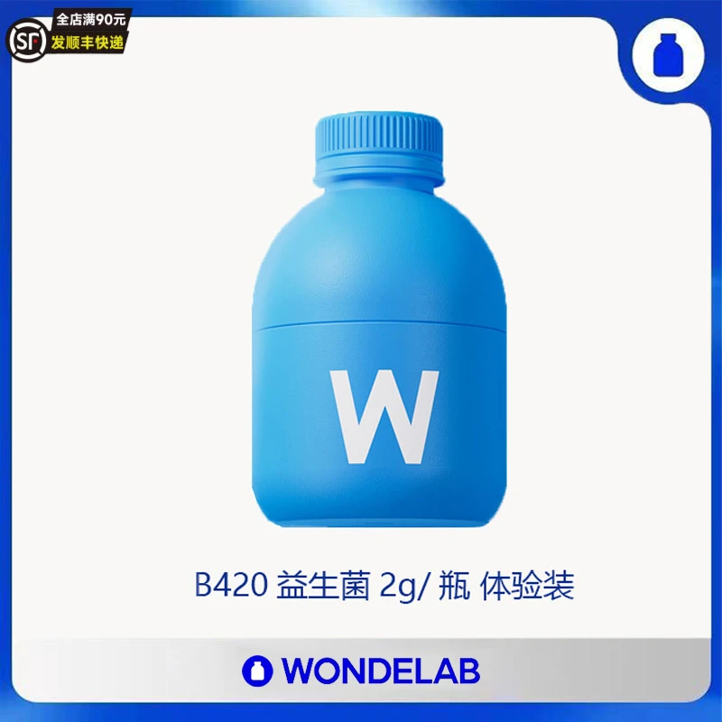 【散装1瓶】Wondelab万益小蓝瓶s100小绿瓶B420菌益生菌万亿蓝