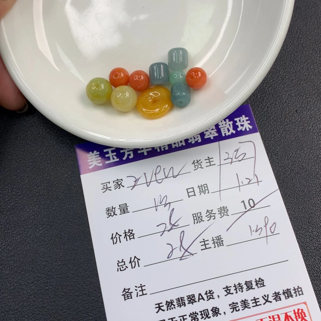 翡翠手链未镶嵌?****呀