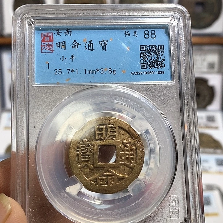 铜明命通宝福利～德胜